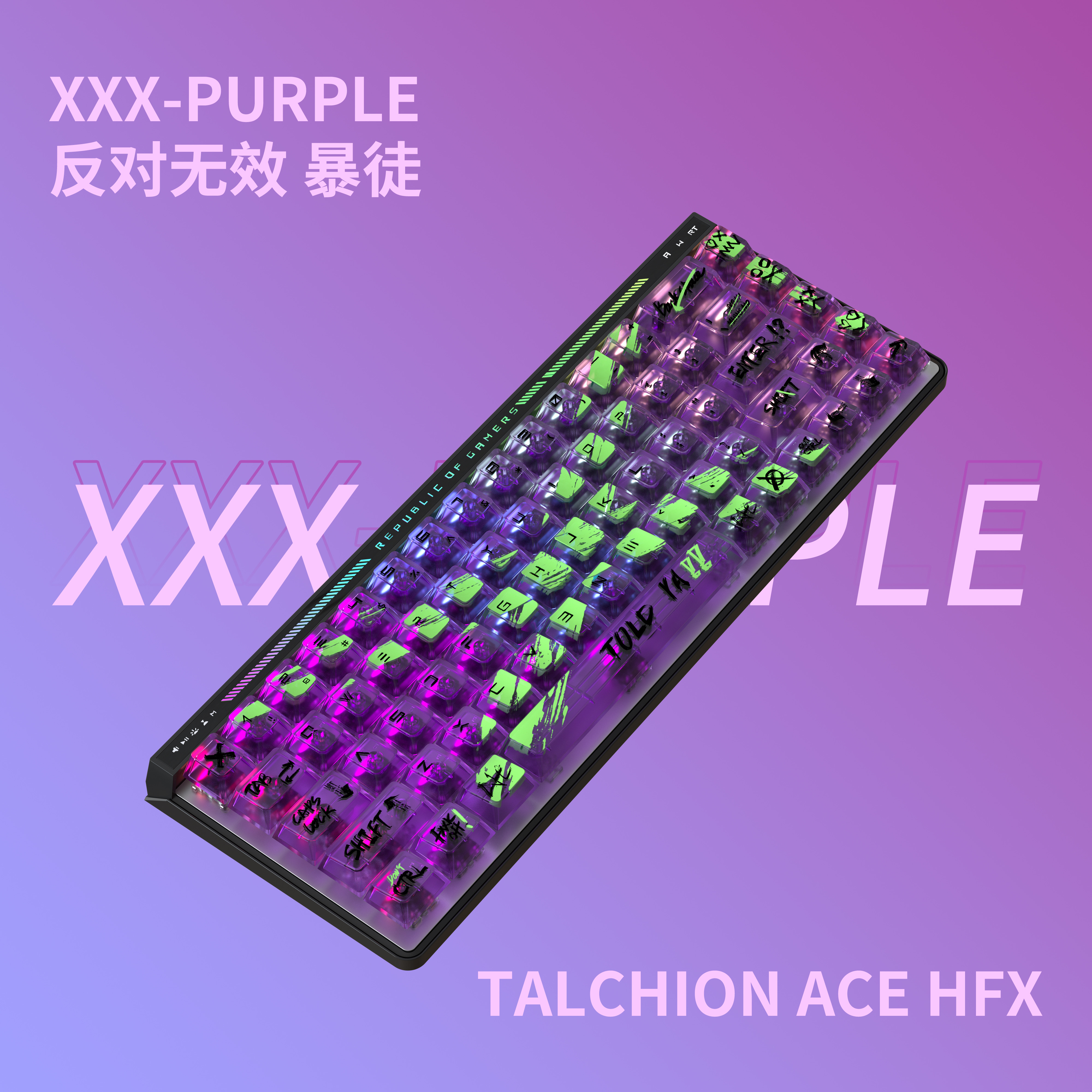 ROG魔导士AceHFX磁轴《指尖文创-神灯白/反对无效/暴徒》机械键盘 - 图3