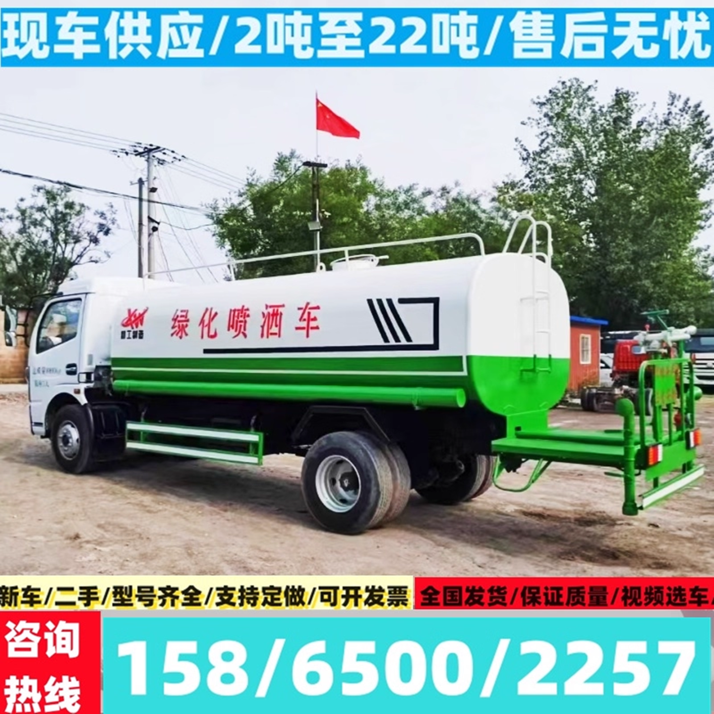 东风洒水车工地用道路冲洗二手洒水车5吨8吨园林绿化喷洒浇灌水车 - 图0