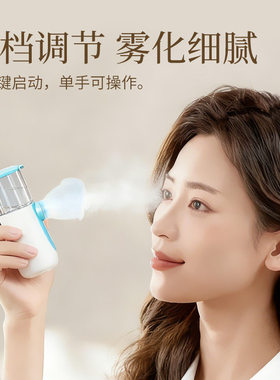 润眼仪雾化仪手持便携式缓解疲劳眼部蒸汽熏纳米喷雾仪补水保湿器