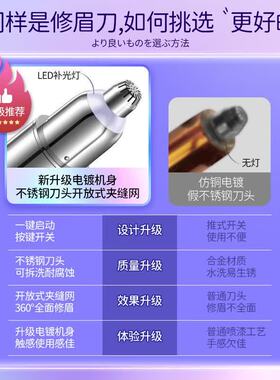 电动修眉笔全自动懒人女士专用