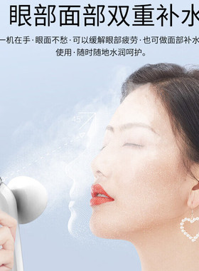 雾化润眼仪护眼纳米蒸汽熏眼器家用眼部缓解干眼症冷热雾化双敷器