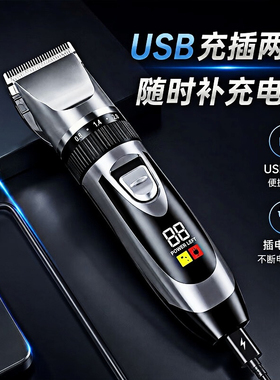 理发器电推剪剃头电推子家用剃头发电动剃头刀自己剪神器男士专用