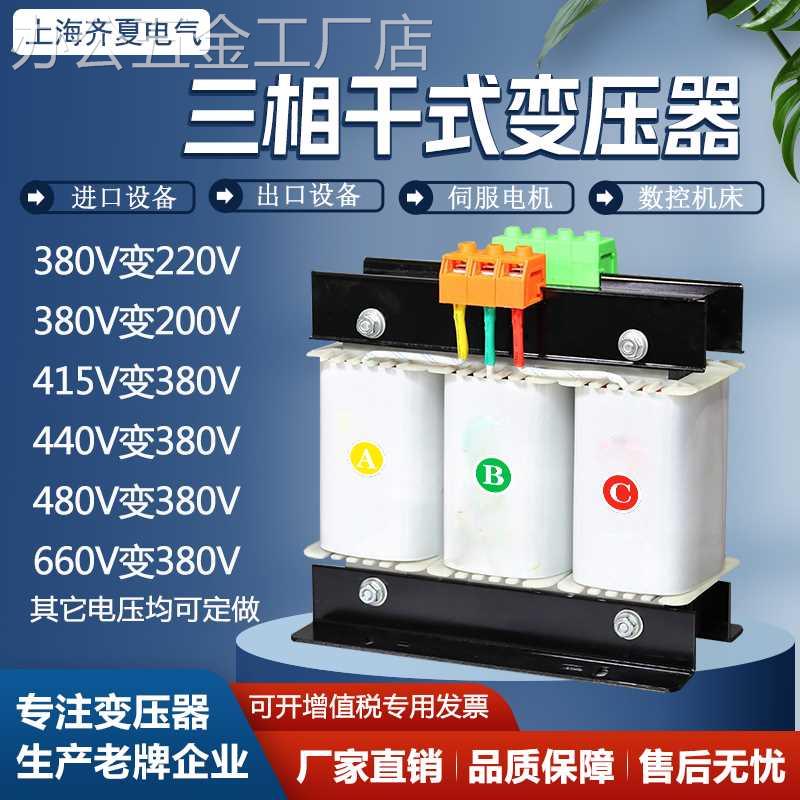 三相变压器干式隔离415V380变220V200转660V440伏SBK-10KVA5/20KW-图0