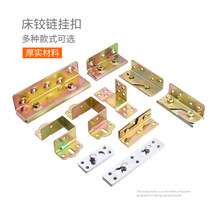 Bed Hinge Invisible connection accessories Bed Bed With Hinge Bed Corner Yard bed hangers Hook Furniture Hardware Spare Parts