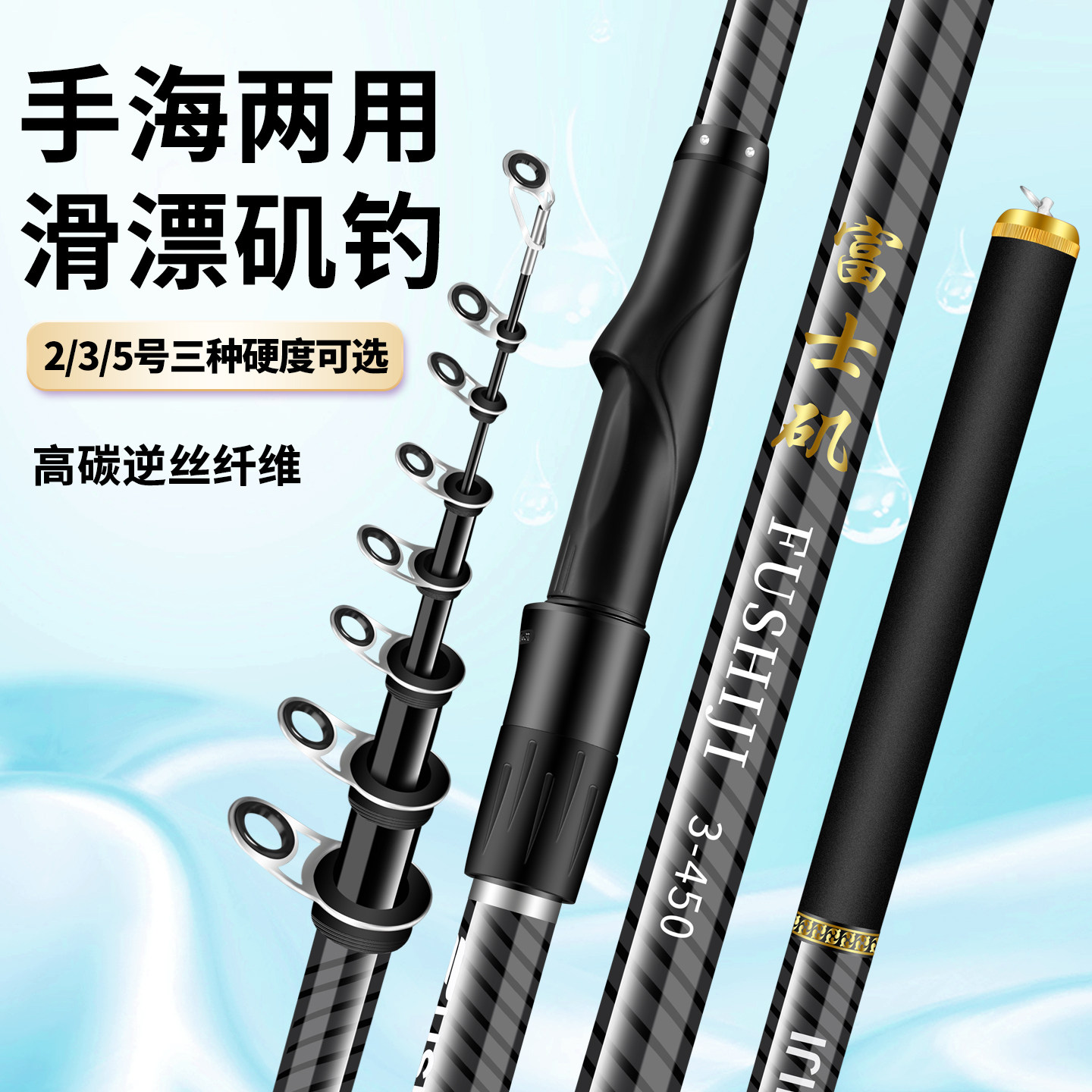 钓鱼竿超轻超硬大导环矶竿抛竿碳素长节手海两用滑漂杆矶钓竿套装,淘宝优惠券,粉丝福利购,淘宝优惠卷