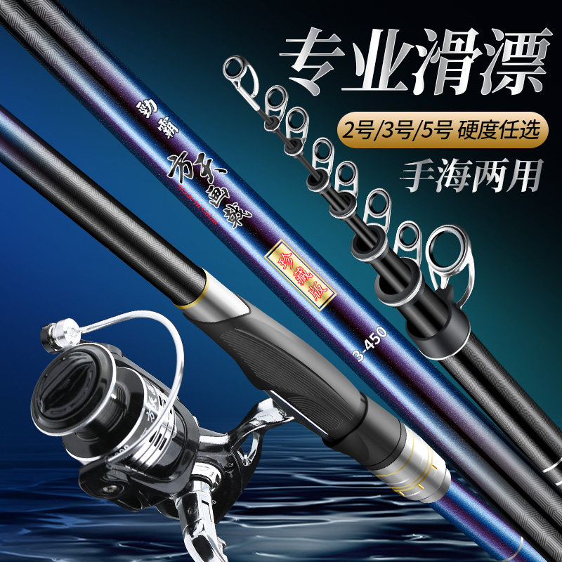 方天画戟鱼竿超轻超硬矶钓杆矶竿碳素手海两用竿滑漂竿矶钓竿套装,淘宝优惠券,粉丝福利购,淘宝优惠卷