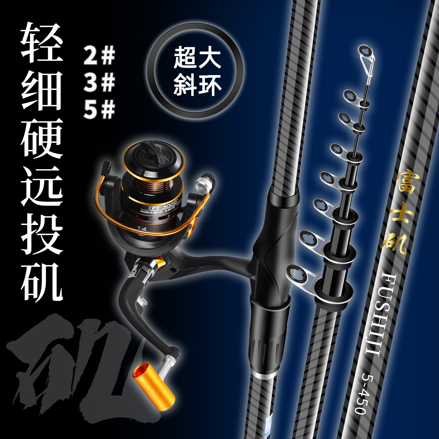 钓鱼竿超轻超硬大导环矶竿抛竿碳素长节手海两用滑漂杆矶钓竿套装,淘宝优惠券,粉丝福利购,淘宝优惠卷