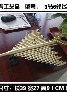 弹壳工艺品摆件坦克飞机模型