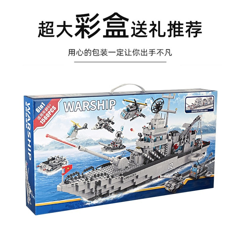  辛宏动漫建构/拼插积木