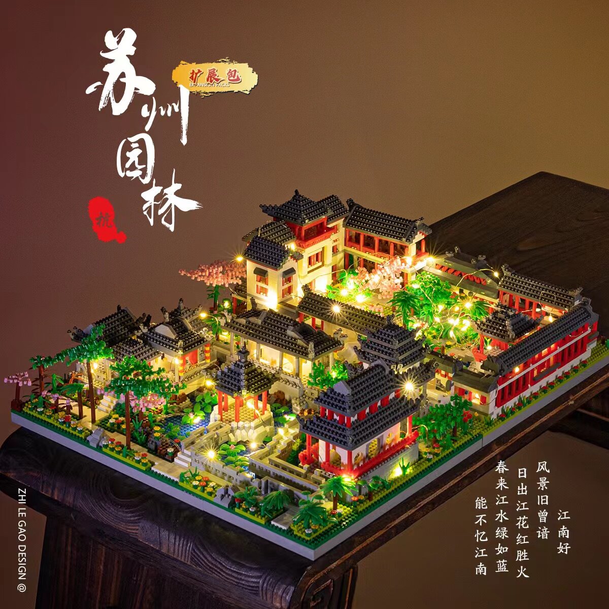 儿童桃花潭中国风建筑男孩拼装玩具 辛宏动漫建构/拼插积木