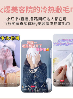 热敷毛巾敷脸巾纯棉面部面膜美容加热湿敷蒸脸加厚面罩灌肤面巾罩