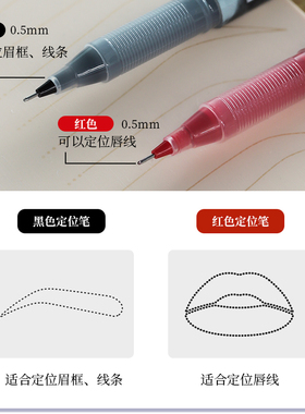 纹绣唇部边框定位笔防水