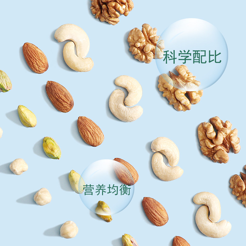 孕妇每日坚果无添加剂怀孕期营养 集上食品混合坚果