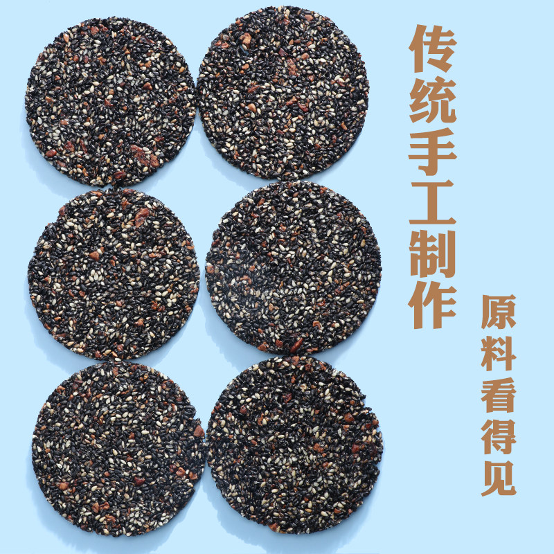 孕妇零食糖精无添加剂营养黑芝麻饼 集上食品传统糕点