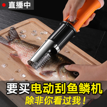 Electric scrapper scalemaker is reversing commercial fish scale planing scalemaker fully automatic fish killing machine beating scale desquamous tool cutter