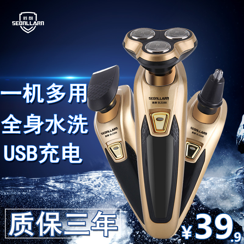 小米有品勝朗 三刃頭浮動男電動剃須刃智能車充電式剃胡刮須刨刃 4D 小米有品勝朗 三刃頭浮動男電動剃須刃智能車充電式剃胡刮須刨刃 4D