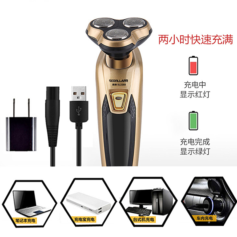 小米有品勝朗 三刃頭浮動男電動剃須刃智能車充電式剃胡刮須刨刃 4D 小米有品勝朗 三刃頭浮動男電動剃須刃智能車充電式剃胡刮須刨刃 4D