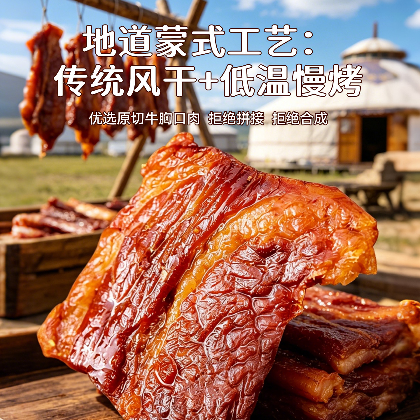【达人专属】三纯牛胸口脆片风干牛肉干牛脆脆肉类零食开袋即食