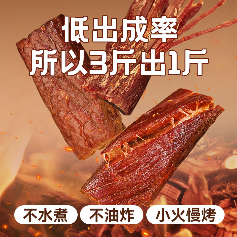 三纯焙烤原切小零食手撕风干牛肉干 三纯牛肉类