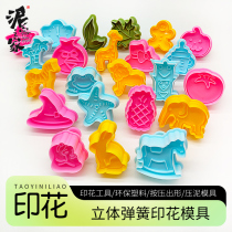 Childrens pottery plastic printed upright spring molds Animals lions giraffes Deer Elephant Zebra Fruits Vegetable Leaves