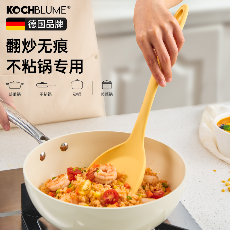 卡博美kochblume不粘锅专用硅胶锅铲汤勺铲子耐高温黄色厨具套装 - 图1