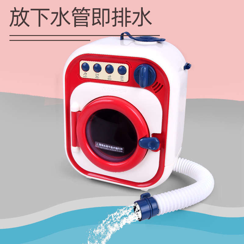 儿童过家家玩具套装女孩仿真洗衣机 唯宇玩具过家家玩具