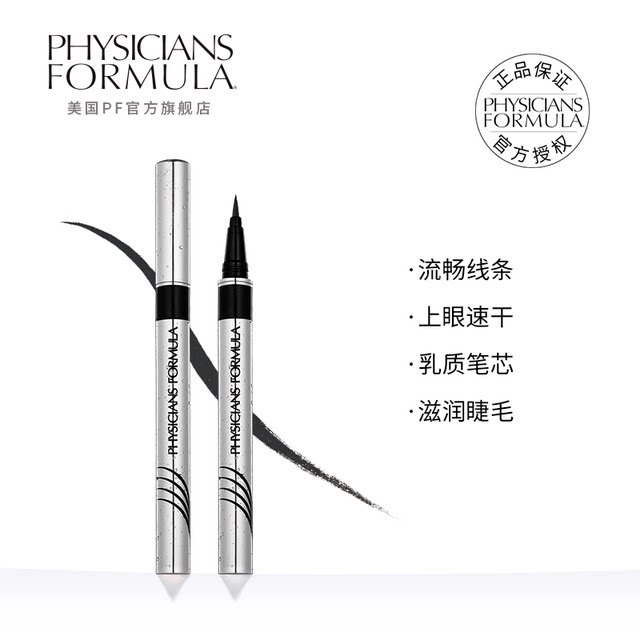 physicians formula waterproof eyeliner