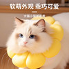 Elizabeth Cat Sterilization Collar Anti-biting and Licking