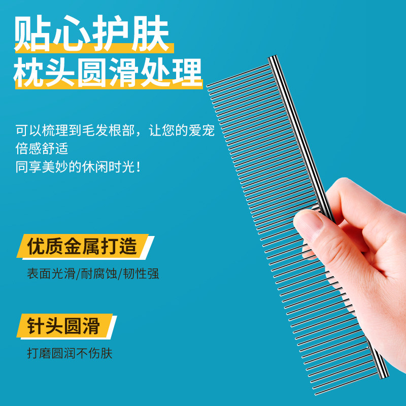 猫毛狗毛梳子宠物泰迪梳毛专用清理神器针排梳养狗拉毛梳小狗用品,淘宝优惠券,粉丝福利购,淘宝优惠卷