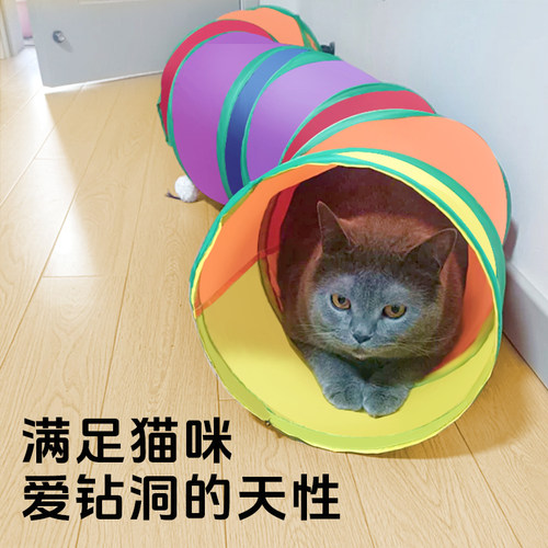 猫隧道猫玩具逗猫棒老鼠玩具球猫抓板通道钻洞耐抓耐咬自嗨解闷用 - 图3