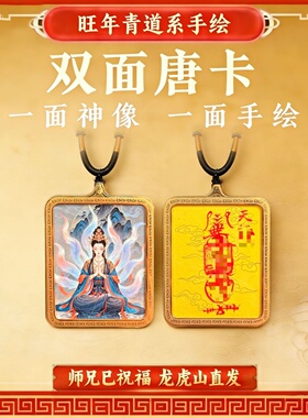 手绘狐狸钛钢唐卡五路财神吊坠