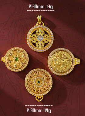 新款古法沙金999罗盘吊坠