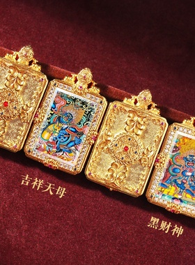 黄铜画框超窄双面观音方形小唐卡