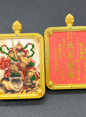 道家唐卡双面手绘彩金观音吊坠