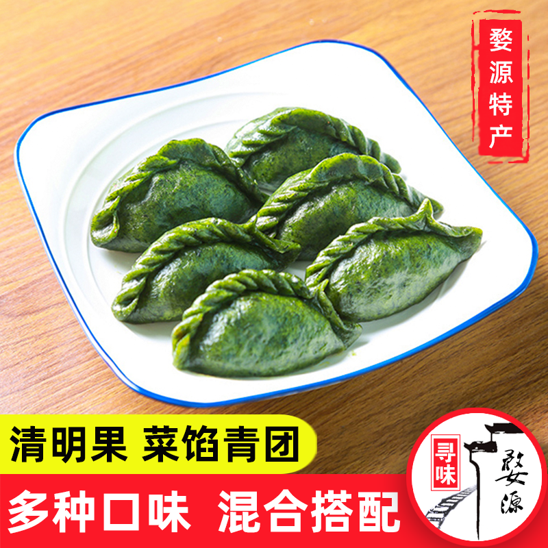 婺源清明果子江西特产艾草咸粿手工青团辣传统艾米果糯米糍粑艾粿,淘宝优惠券,粉丝福利购,淘宝优惠卷