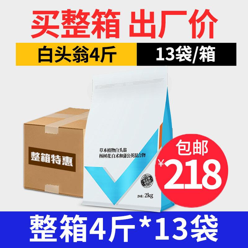 白头翁兽用 猪用止痢牛羊鸭鹅鸡饲料添加剂大肠杆菌仔猪拉稀 - 图3