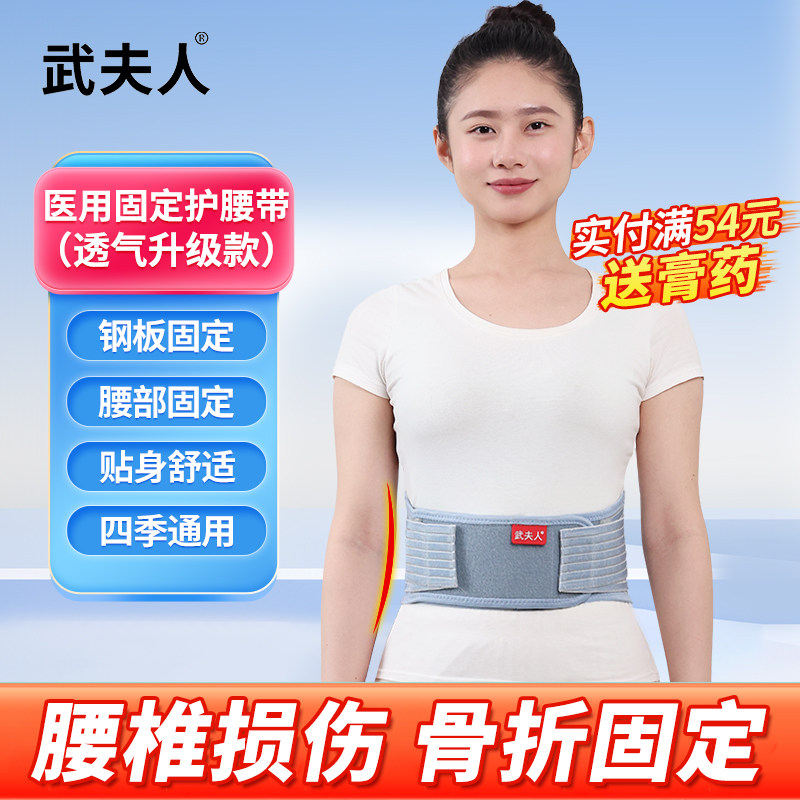 医用护腰带腰间盘保暖发热束腰腰围腰托男女士软组织损伤骨折固定