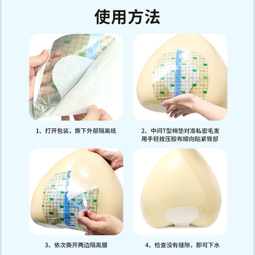 武夫人游泳私密防水贴防护防止感染神器泡温泉洗澡保护女性私处用 - 图3