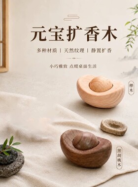 厂家直销黑胡桃木元宝造