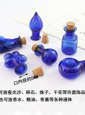 厂家直销蓝色许愿瓶漂流