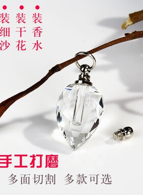 厂家直销透明水晶香水瓶
