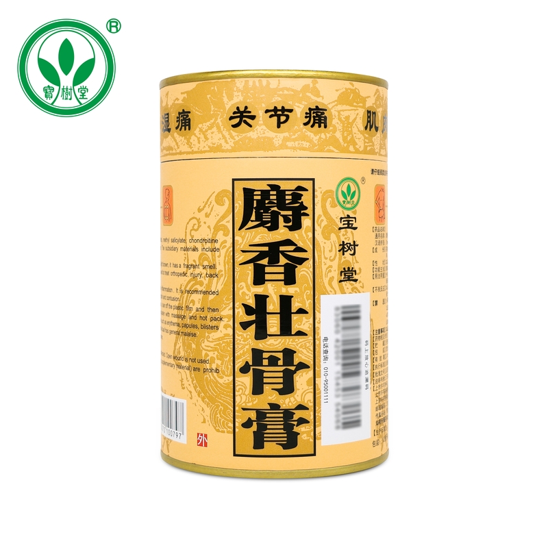 宝树堂麝香壮骨止痛膏风湿腰痛贴膏药关节止疼肩周消炎跌打扭伤 - 图0