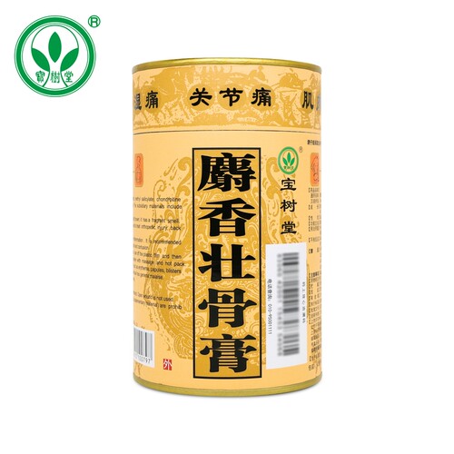 宝树堂麝香壮骨止痛膏风湿腰痛贴膏药关节止疼肩周消炎跌打扭伤-图0