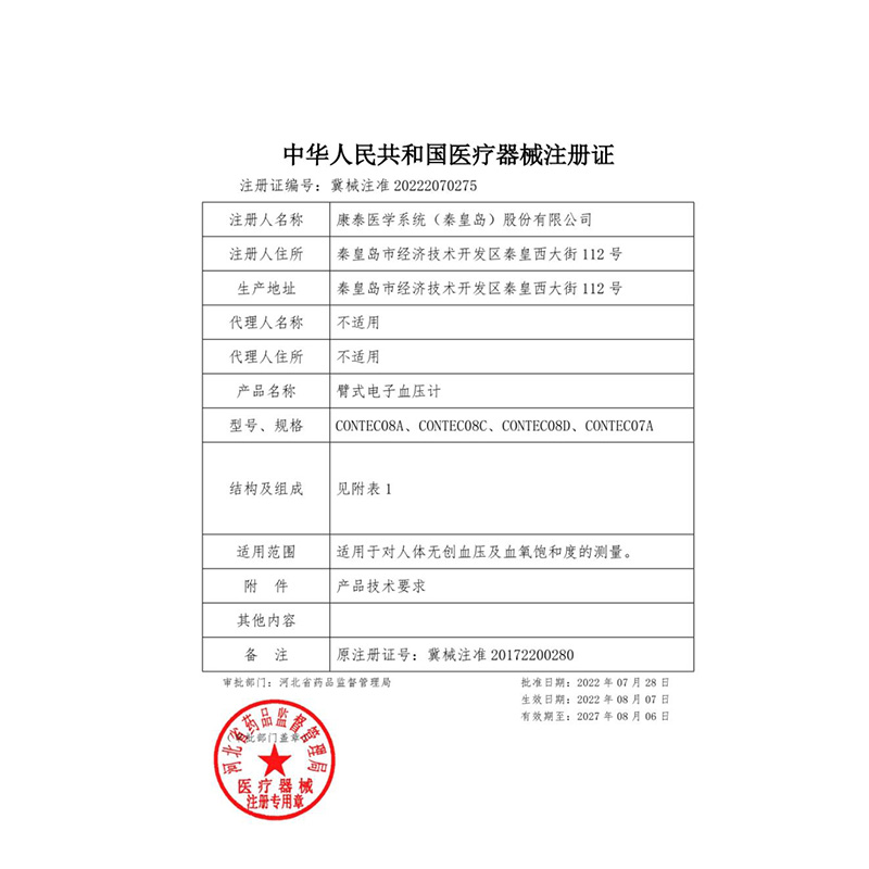 康泰医学（CONTEC）医用指夹式血氧仪 脉搏氧饱和度仪  CMS50N - 图2