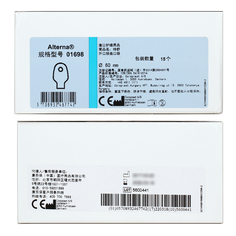 康乐保1698造口袋透明大便肛门造瘘袋可搭配2833等60mm底盘 - 图3