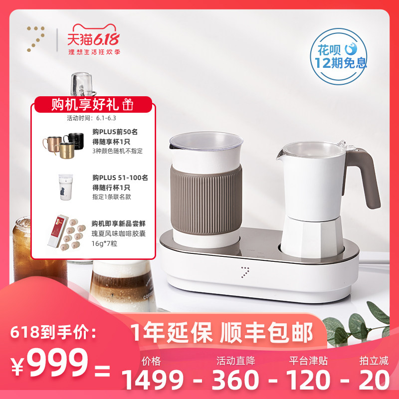 七次方花式胶囊奶泡机雀巢咖啡机 warmpro咖啡机