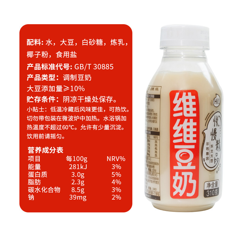 维维豆奶豆乳植物奶早餐饮品蛋白饮料豆浆椰汁整箱批发官方24瓶装,淘宝优惠券,粉丝福利购,淘宝优惠卷