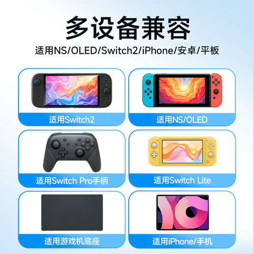 锦读Jemdo适用任天堂Switch2氮化镓充电器ns2代游戏机适用switch便携底座oled投屏线HDMI转换快充电源配件 - 图3
