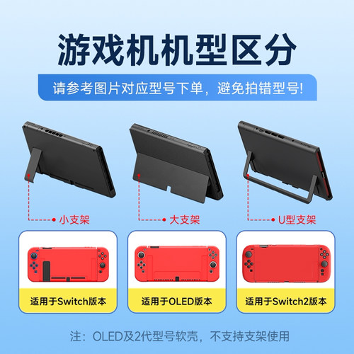 锦读Jemdo适用任天堂switch保护壳oled透明软壳ns2游戏机套2代手柄盒全套适用switch2保护套一体收纳包配件 - 图3