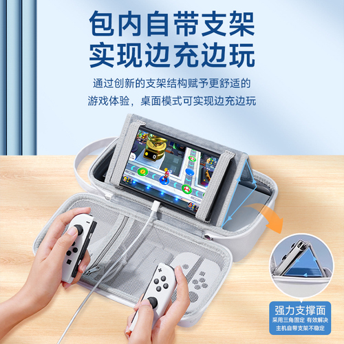 锦读Jemdo任天堂switch收纳包switcholed保护套壳ns可装充电器底座大容量盒oled游戏机lite便携全套手柄配件